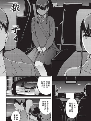 [岩崎ユウキ] 閲覧不能 [中国翻訳] [無修正] [DL版]_151