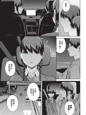 [岩崎ユウキ] 閲覧不能 [中国翻訳] [無修正] [DL版]_152