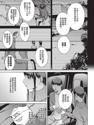 [岩崎ユウキ] 閲覧不能 [中国翻訳] [無修正] [DL版]_154