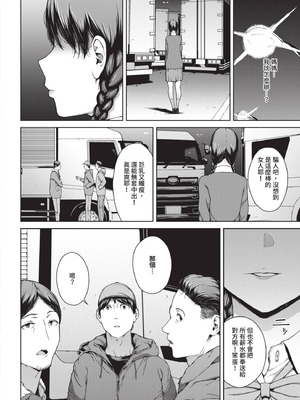 [岩崎ユウキ] 閲覧不能 [中国翻訳] [無修正] [DL版]_155