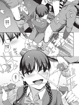 [岩崎ユウキ] 閲覧不能 [中国翻訳] [無修正] [DL版]_158