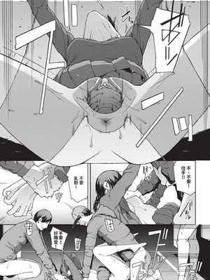 [岩崎ユウキ] 閲覧不能 [中国翻訳] [無修正] [DL版]_160