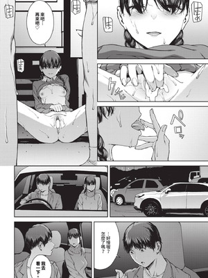 [岩崎ユウキ] 閲覧不能 [中国翻訳] [無修正] [DL版]_165