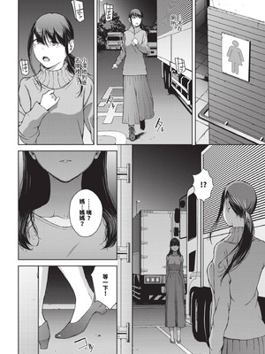 [岩崎ユウキ] 閲覧不能 [中国翻訳] [無修正] [DL版]_171