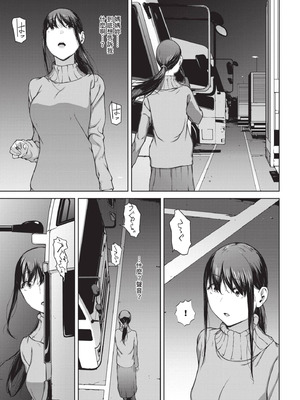 [岩崎ユウキ] 閲覧不能 [中国翻訳] [無修正] [DL版]_172