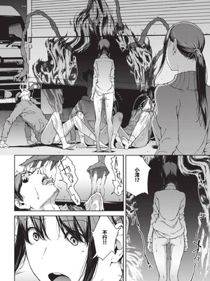 [岩崎ユウキ] 閲覧不能 [中国翻訳] [無修正] [DL版]_173