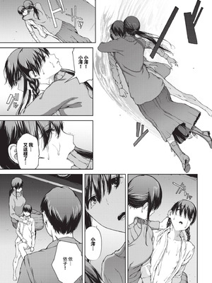 [岩崎ユウキ] 閲覧不能 [中国翻訳] [無修正] [DL版]_174