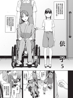 [岩崎ユウキ] 閲覧不能 [中国翻訳] [無修正] [DL版]_176