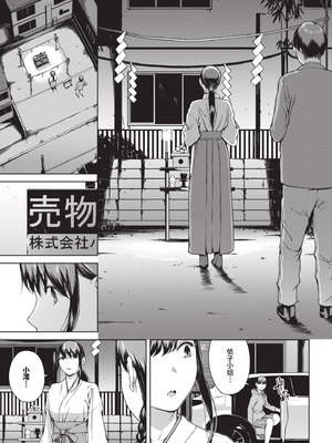 [岩崎ユウキ] 閲覧不能 [中国翻訳] [無修正] [DL版]_180