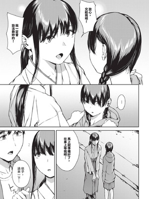 [岩崎ユウキ] 閲覧不能 [中国翻訳] [無修正] [DL版]_182