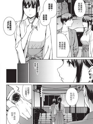 [岩崎ユウキ] 閲覧不能 [中国翻訳] [無修正] [DL版]_183