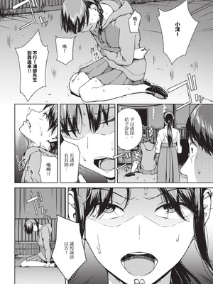 [岩崎ユウキ] 閲覧不能 [中国翻訳] [無修正] [DL版]_185