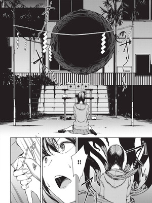 [岩崎ユウキ] 閲覧不能 [中国翻訳] [無修正] [DL版]_187