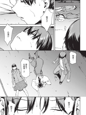 [岩崎ユウキ] 閲覧不能 [中国翻訳] [無修正] [DL版]_188