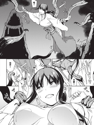 [岩崎ユウキ] 閲覧不能 [中国翻訳] [無修正] [DL版]_191