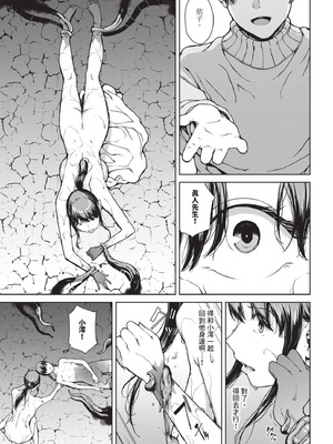 [岩崎ユウキ] 閲覧不能 [中国翻訳] [無修正] [DL版]_202