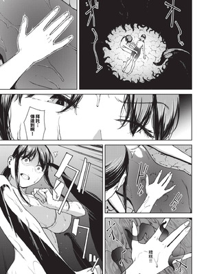 [岩崎ユウキ] 閲覧不能 [中国翻訳] [無修正] [DL版]_204