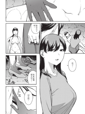 [岩崎ユウキ] 閲覧不能 [中国翻訳] [無修正] [DL版]_207