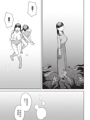 [岩崎ユウキ] 閲覧不能 [中国翻訳] [無修正] [DL版]_208