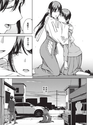 [岩崎ユウキ] 閲覧不能 [中国翻訳] [無修正] [DL版]_210