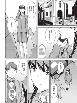 [岩崎ユウキ] 閲覧不能 [中国翻訳] [無修正] [DL版]_211