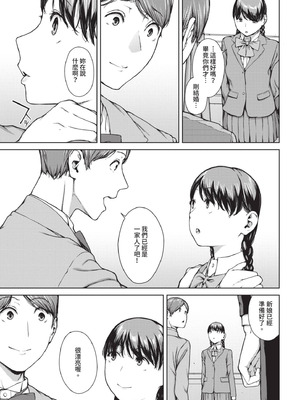 [岩崎ユウキ] 閲覧不能 [中国翻訳] [無修正] [DL版]_212