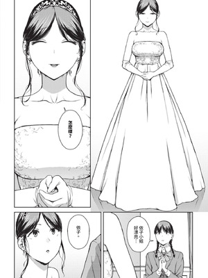 [岩崎ユウキ] 閲覧不能 [中国翻訳] [無修正] [DL版]_213