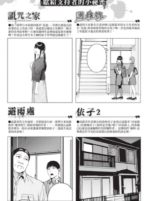 [岩崎ユウキ] 閲覧不能 [中国翻訳] [無修正] [DL版]_216