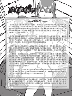 [岩崎ユウキ] 閲覧不能 [中国翻訳] [無修正] [DL版]_217