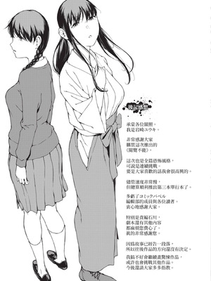 [岩崎ユウキ] 閲覧不能 [中国翻訳] [無修正] [DL版]_218