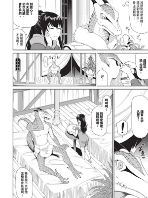 [来太] 異世界風俗エステ｜異世界風俗按摩店 [中国翻訳] [無修正] [DL版]_007