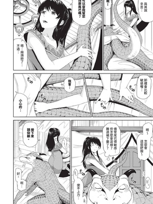 [来太] 異世界風俗エステ｜異世界風俗按摩店 [中国翻訳] [無修正] [DL版]_009