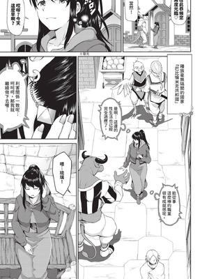 [来太] 異世界風俗エステ｜異世界風俗按摩店 [中国翻訳] [無修正] [DL版]_026