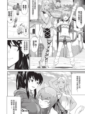 [来太] 異世界風俗エステ｜異世界風俗按摩店 [中国翻訳] [無修正] [DL版]_027