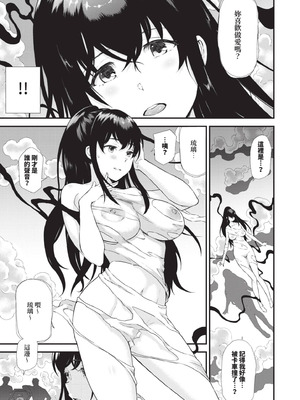 [来太] 異世界風俗エステ｜異世界風俗按摩店 [中国翻訳] [無修正] [DL版]_030