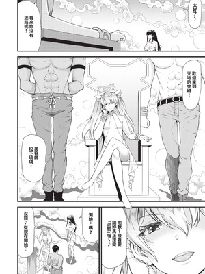 [来太] 異世界風俗エステ｜異世界風俗按摩店 [中国翻訳] [無修正] [DL版]_031