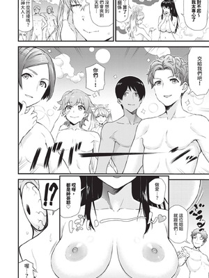 [来太] 異世界風俗エステ｜異世界風俗按摩店 [中国翻訳] [無修正] [DL版]_043