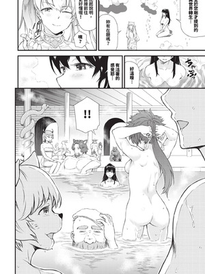 [来太] 異世界風俗エステ｜異世界風俗按摩店 [中国翻訳] [無修正] [DL版]_049