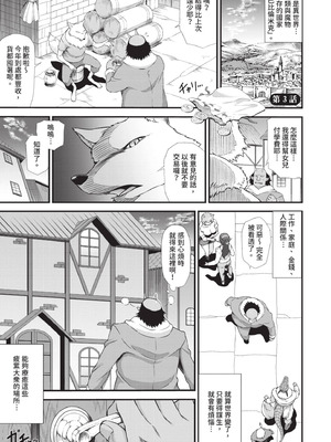 [来太] 異世界風俗エステ｜異世界風俗按摩店 [中国翻訳] [無修正] [DL版]_052