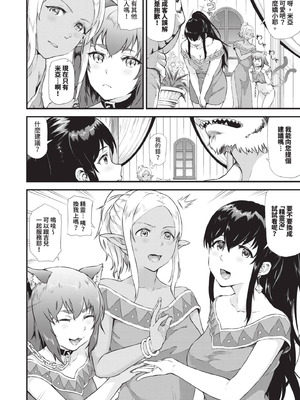 [来太] 異世界風俗エステ｜異世界風俗按摩店 [中国翻訳] [無修正] [DL版]_055