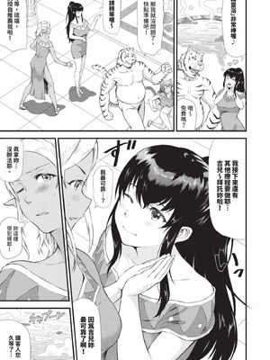 [来太] 異世界風俗エステ｜異世界風俗按摩店 [中国翻訳] [無修正] [DL版]_056