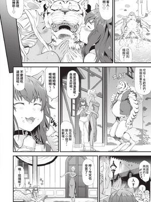 [来太] 異世界風俗エステ｜異世界風俗按摩店 [中国翻訳] [無修正] [DL版]_073