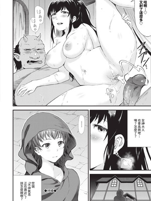 [来太] 異世界風俗エステ｜異世界風俗按摩店 [中国翻訳] [無修正] [DL版]_075