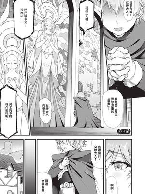 [来太] 異世界風俗エステ｜異世界風俗按摩店 [中国翻訳] [無修正] [DL版]_076