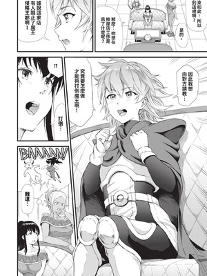 [来太] 異世界風俗エステ｜異世界風俗按摩店 [中国翻訳] [無修正] [DL版]_077