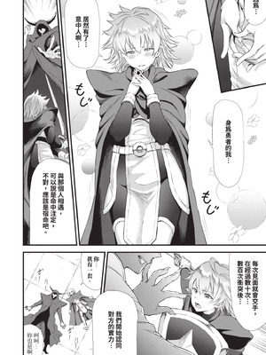 [来太] 異世界風俗エステ｜異世界風俗按摩店 [中国翻訳] [無修正] [DL版]_079