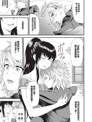 [来太] 異世界風俗エステ｜異世界風俗按摩店 [中国翻訳] [無修正] [DL版]_080