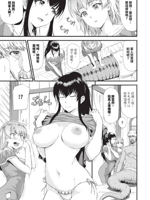 [来太] 異世界風俗エステ｜異世界風俗按摩店 [中国翻訳] [無修正] [DL版]_082