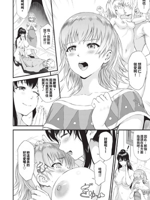 [来太] 異世界風俗エステ｜異世界風俗按摩店 [中国翻訳] [無修正] [DL版]_091