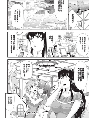 [来太] 異世界風俗エステ｜異世界風俗按摩店 [中国翻訳] [無修正] [DL版]_099